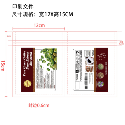 瘦身贴印刷袋
