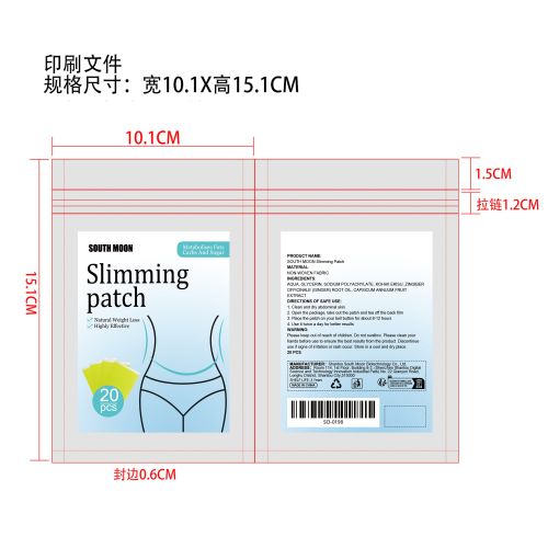 瘦身贴-小黄贴印刷袋