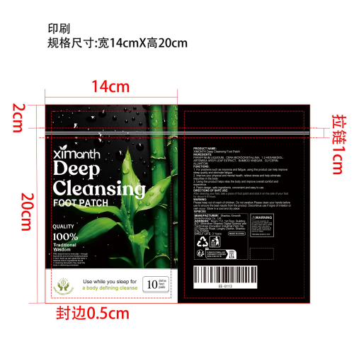 天然足部排毒贴足贴印刷袋