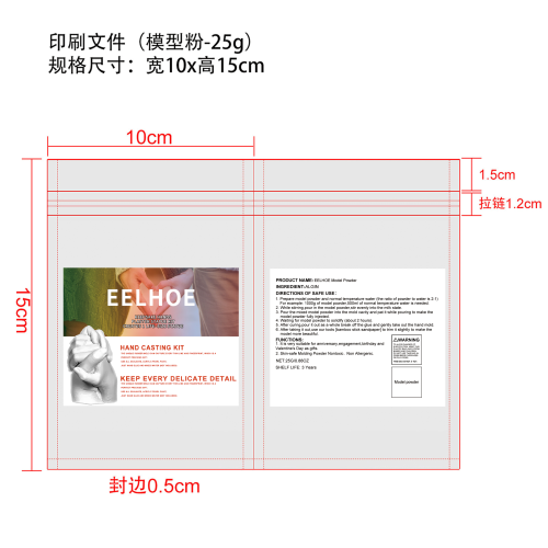 情人节情侣手模粉套装印刷袋（25g模型粉）