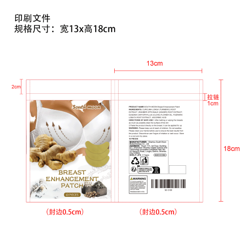 生姜丰胸贴印刷袋