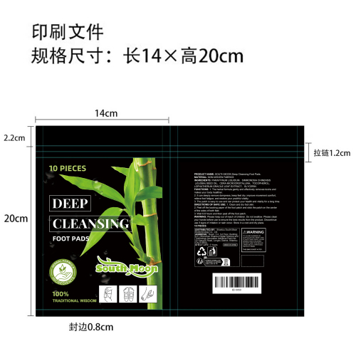 深层清洁足贴印刷袋