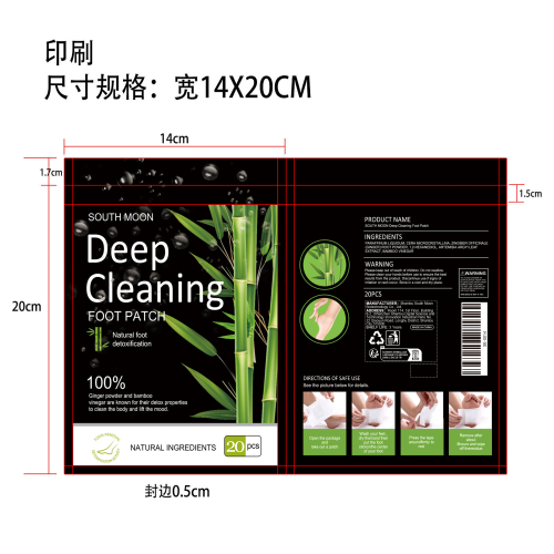 天然排毒足贴印刷袋