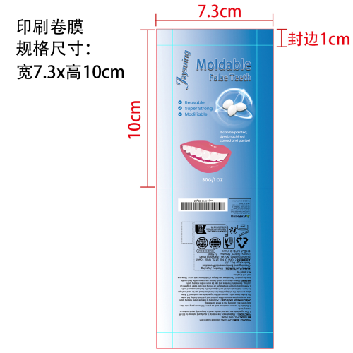 塑形牙胶袋装印刷卷膜