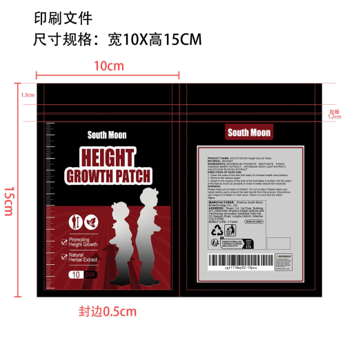 增高保健贴印刷袋