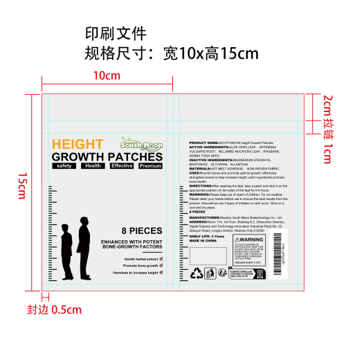 增高贴印刷袋（ 库存发完编码禁用在）