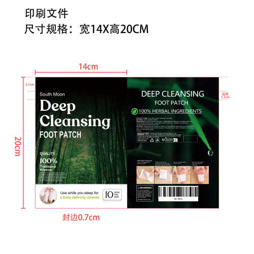 天然竹炭足贴印刷袋