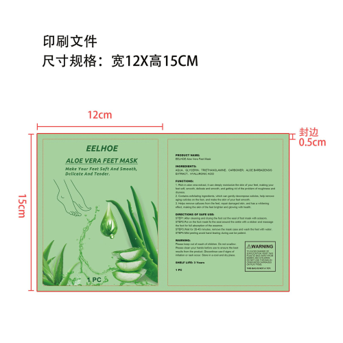 芦荟足膜印刷袋