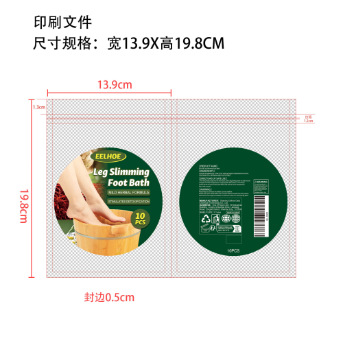 艾草足浴包印刷袋