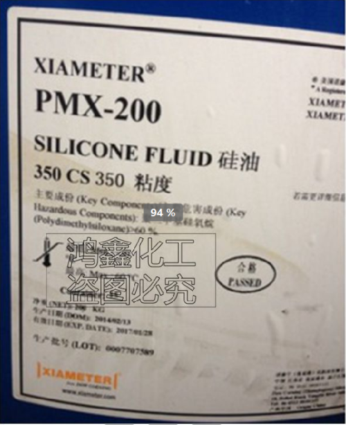 DC200/350cst