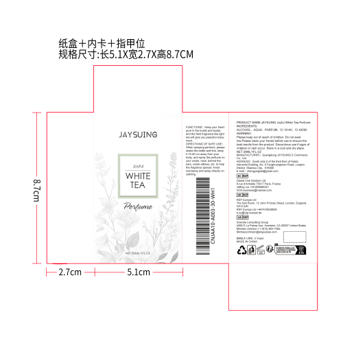 简素净JAYSUING清欢白茶香水纸盒（内卡,指甲位）