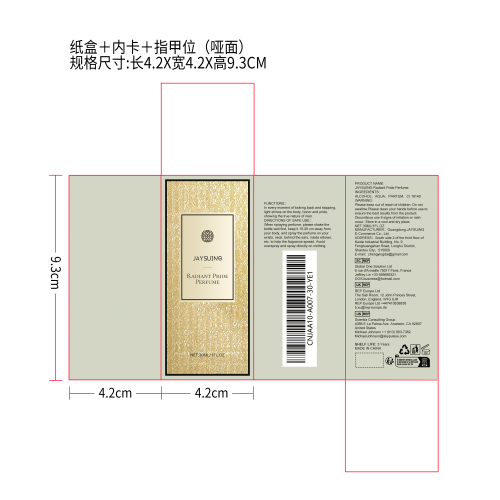 简素净JAYSUING骄傲的光香水纸盒（内卡,指甲位,哑面）
