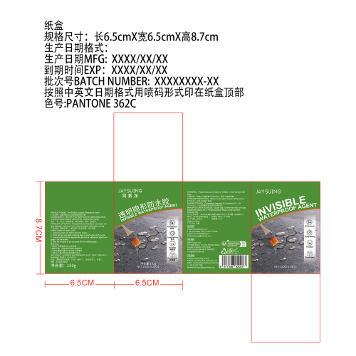简素净jaysuing透明隐形防水胶纸盒
