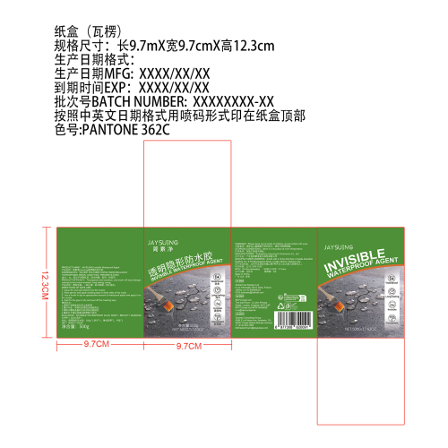 简素净jaysuing透明隐形防水胶纸盒（瓦楞）