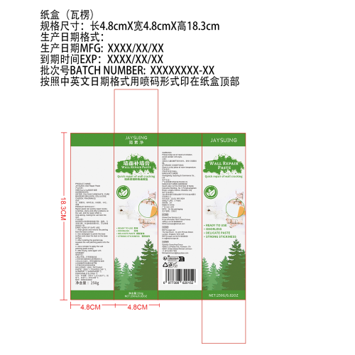 墙面补墙膏纸盒（瓦楞）