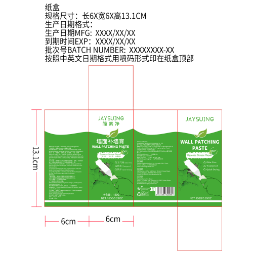 墙面补墙膏纸盒