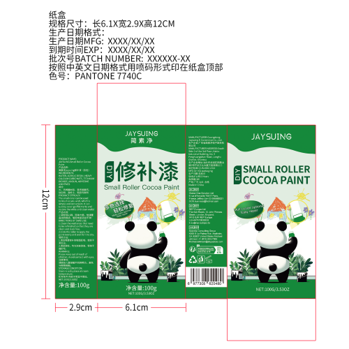 简素净jaysuing修补漆（白色）纸盒