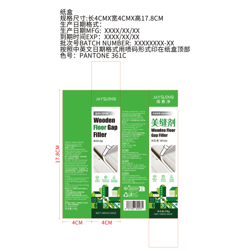 简素净jaysuing美缝剂（白色）纸盒