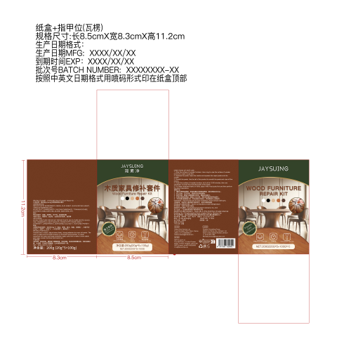 简素净jaysuing木质家具修补套件纸盒（瓦楞）（指甲位）