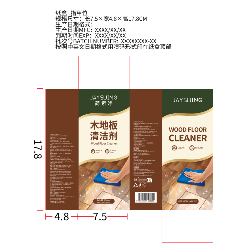 简素净jaysuing木地板清洁剂纸盒（指甲位）