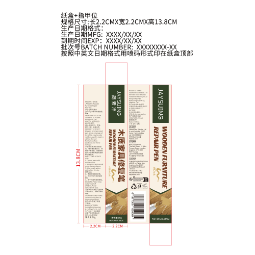 简素净jaysuing木质家具修复笔-橡木纸盒（指甲位）