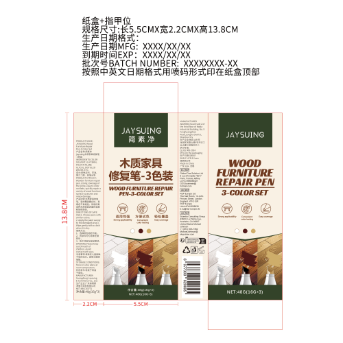 简素净jaysuing木质家具修复笔-3色装纸盒（指甲位）