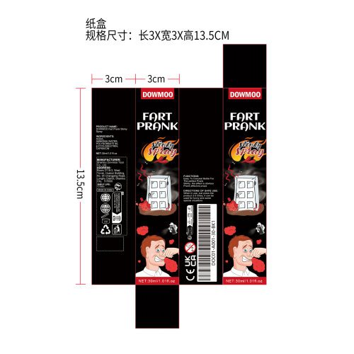 臭屁辣椒喷雾纸盒