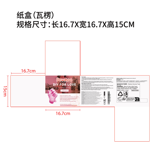 情侣手膜diy手模型600g（粉色盒装）纸盒（瓦楞）