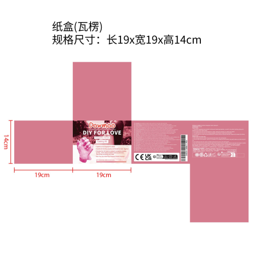 情侣手膜diy手模型1400g（粉色盒装）纸盒（瓦楞）