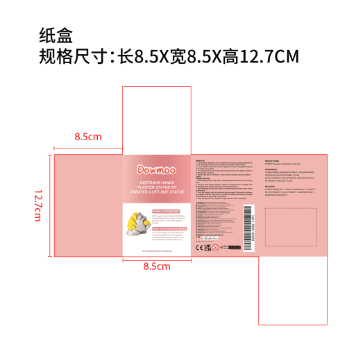 婴儿手模粉套装纸盒