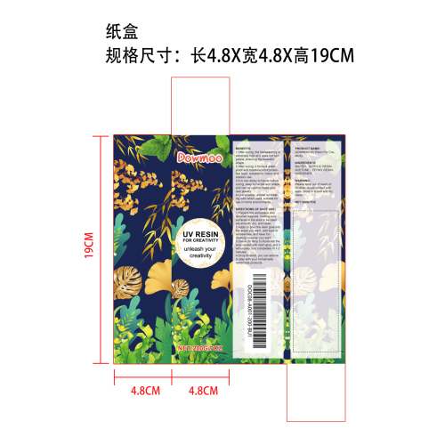 环氧紫外线树脂创意uv胶纸盒