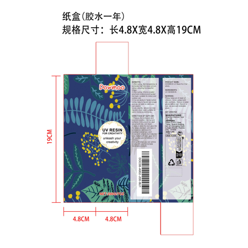 创意UV树脂胶水纸盒（胶水一年）