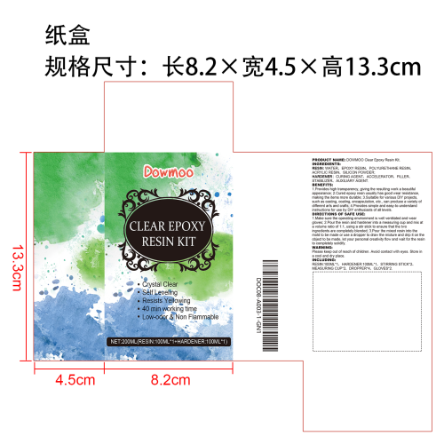 DIY透明环氧树脂AB套装纸盒