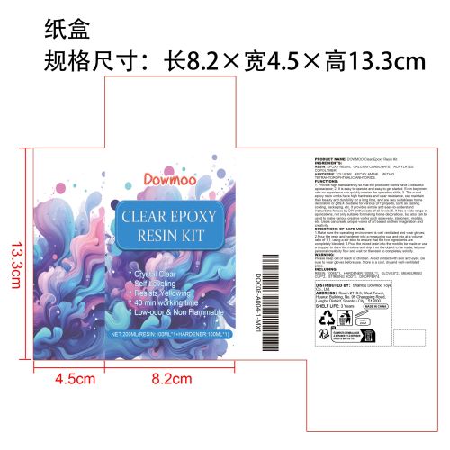 DIY晶莹剔透树脂套装纸盒