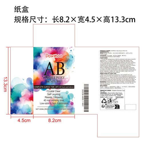 DIY环氧树脂艺术套件纸盒