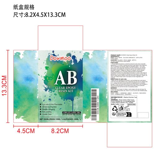 环氧树脂套装纸盒