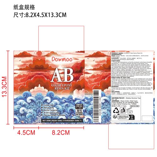环氧树脂固化剂套件纸盒