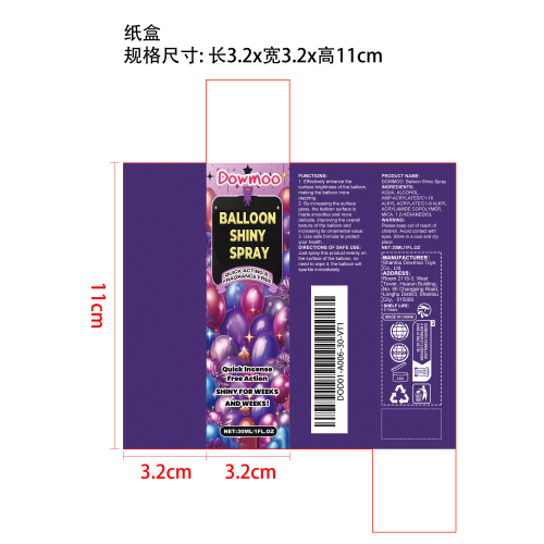 气球氛围光泽喷雾纸盒