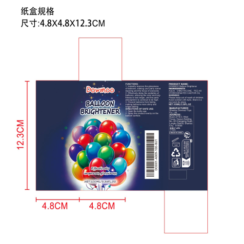 派对气球增亮剂纸盒