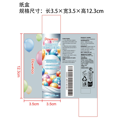 气球装饰增亮剂喷雾纸盒