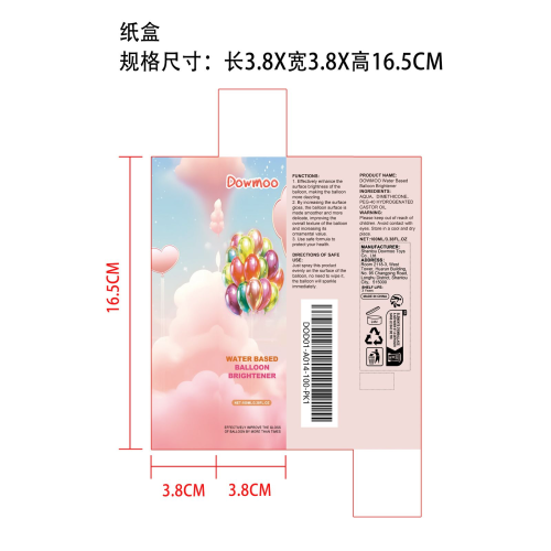 气球亮泽剂纸盒