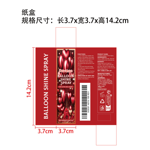 乳胶气球超闪亮发光喷雾纸盒