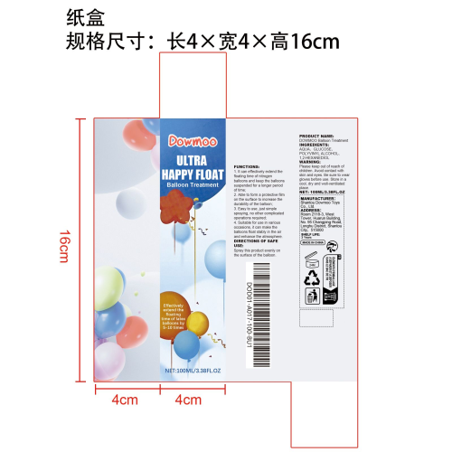 氦气球保护液纸盒