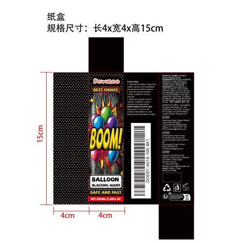 气球喷爆剂纸盒（清完禁用）