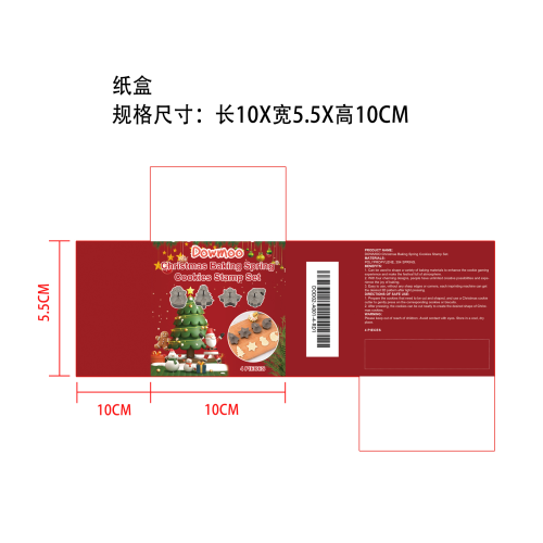 圣诞节弹簧饼干模具纸盒