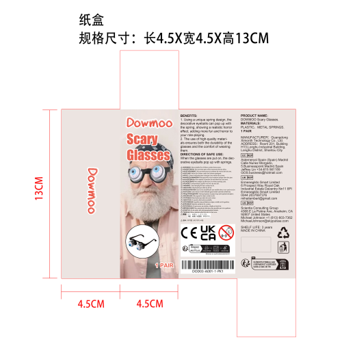 恐怖眼镜纸盒