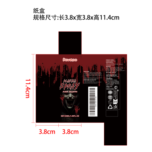 万圣节血浆喷雾纸盒