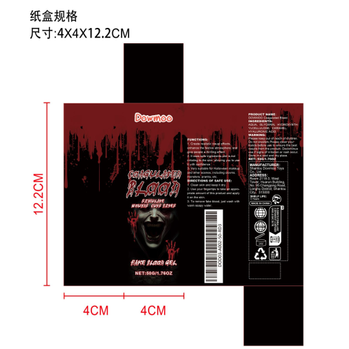 万圣节假血凝胶纸盒