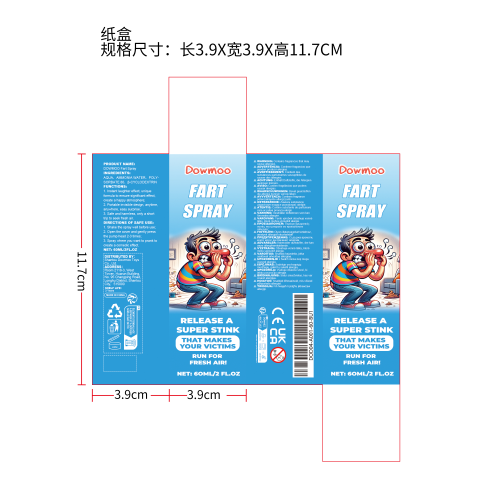 臭屁喷雾纸盒