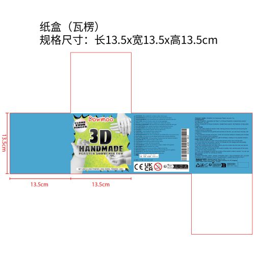 3D手工制作纪念模型纸盒（瓦楞）